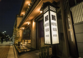 Hotel Kuu Kyoto  Киото